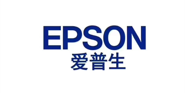 EPSON（爱普生）