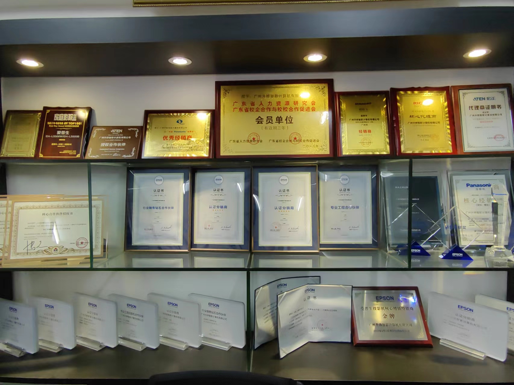 资质证书-荣誉证书-广州升铧智影计算机有限公司