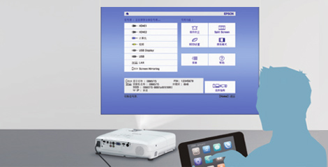 图标式主控屏 - Epson CB-FH06产品功能